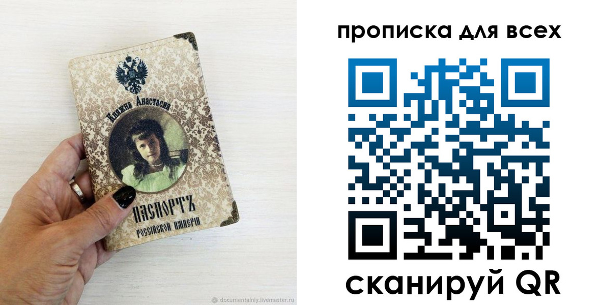 прописка в Геленджике