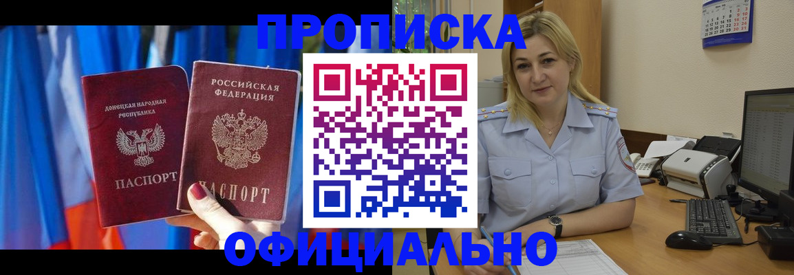 временная регистрация для всех в Геленджике