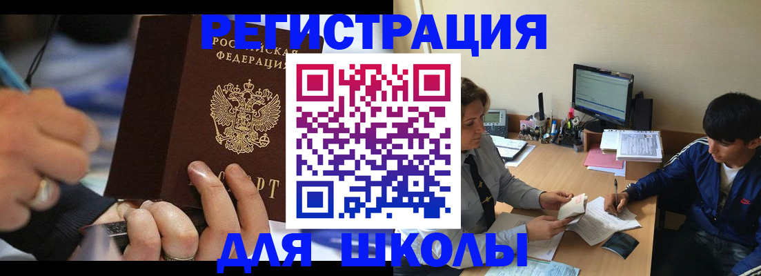 прописка от собственника в Геленджике