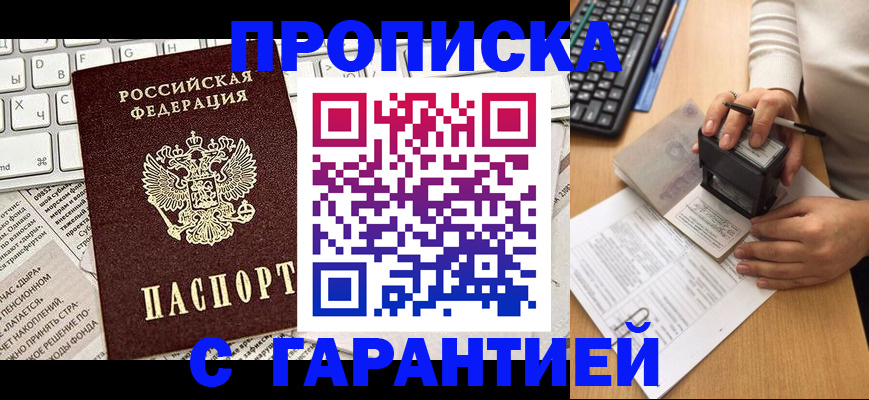 временная регистрация госуслуги в Геленджике