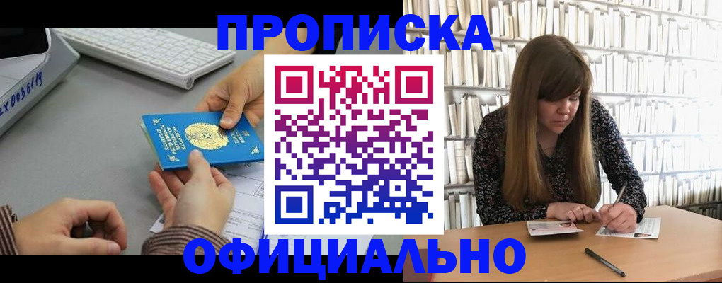 временная регистрация гарантия в Геленджике